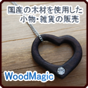 WoodMagic